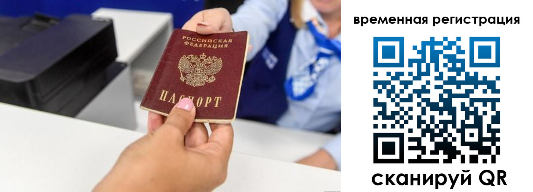 временная регистрация для школы в Нальчике