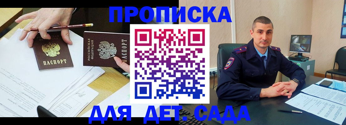 прописка законно в Нальчике