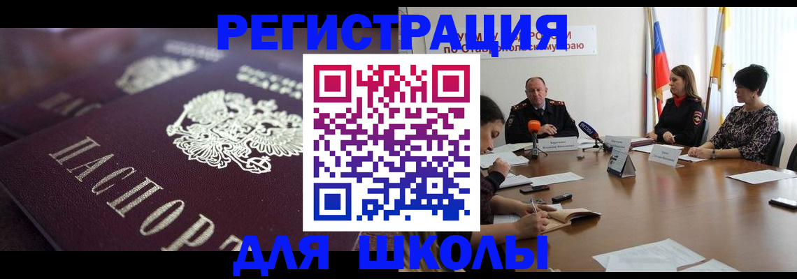 прописка иностранных граждан в Нальчике