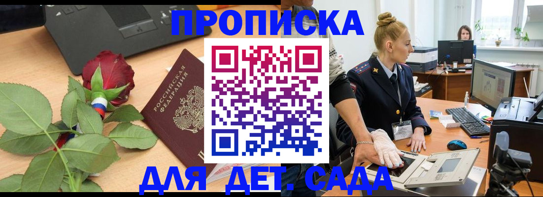 пропишу в квартире в Нальчике