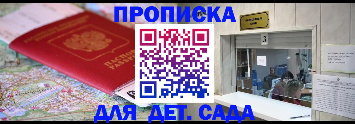 регистрация в Нальчике